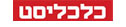 QNAP TS-110 获得以色列 Calcalist 优质评价 (2010/12/20)