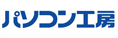 パソコン工房