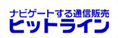 ヒットライン