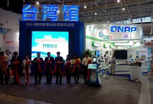 威联通QNAP进驻2014南京软博会取得圆满落幕