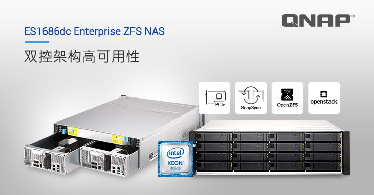QNAP 新款 ES1686dc 双控制器 Enterprise ZFS NAS，兼顾存储性能与 Active-Active 高可用性