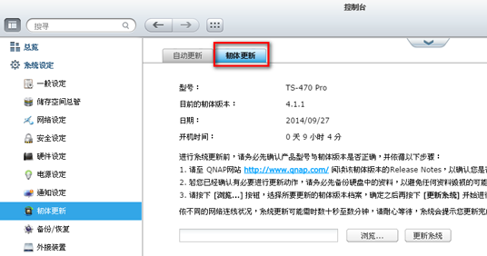 QNAP