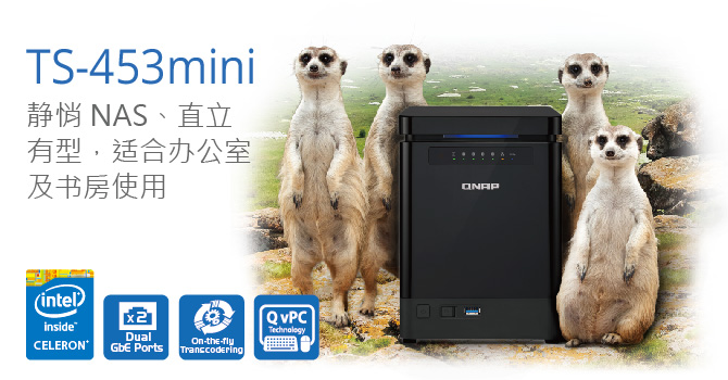 威联通发布新款 TS-453mini 直立式 NAS，静悄、有型，适合办公室及书房使用
