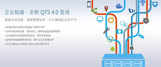 QNAP威联通携手WD全国代理商研讨会再次起航（汕头站）