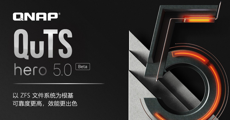 QNAP 推出 QuTS hero h5.0 Beta 版,升级系统核心、强化资安、支持实时复制,并整合 AI 提供磁盘故障预测。敬邀体验 QuTS hero 全新功能。