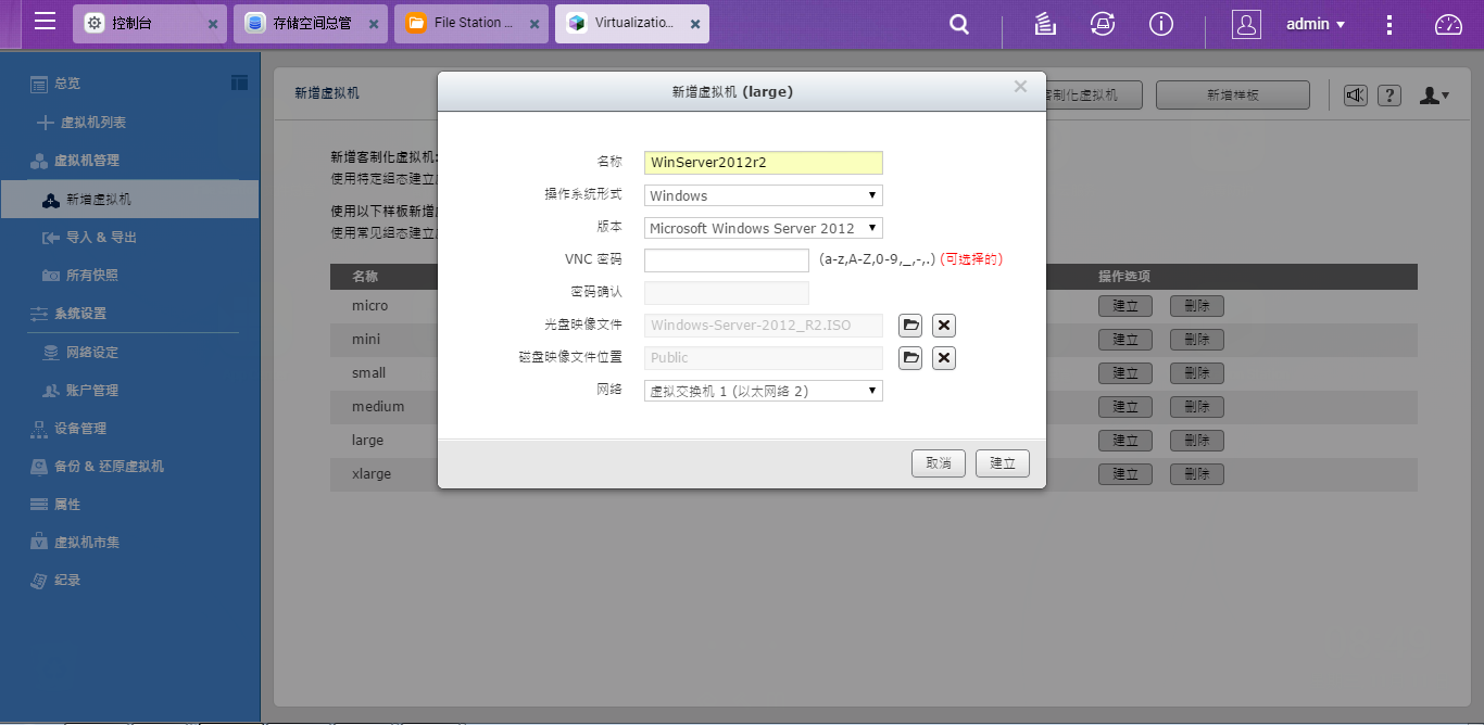 Virtualization_WS2012_R2_cn_02.png