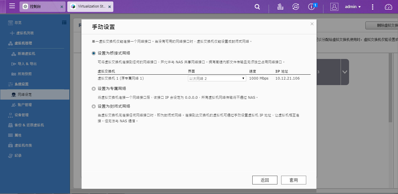 Virtualization_WS2012_R2_cn_03.png