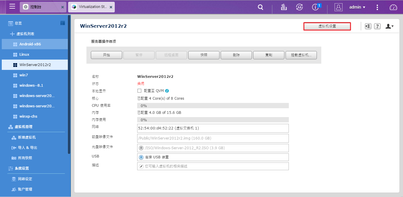 Virtualization_WS2012_R2_cn_04.png
