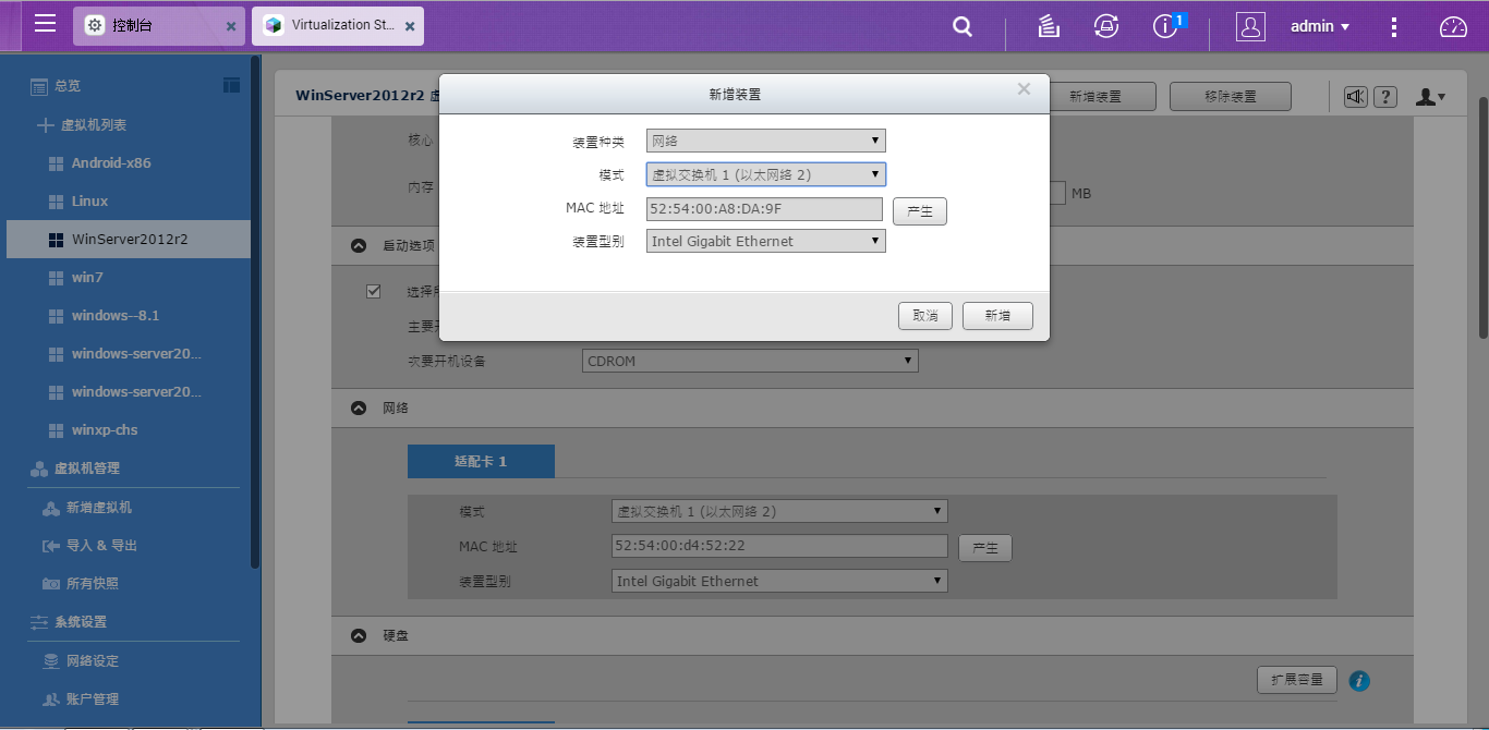 Virtualization_WS2012_R2_cn_05.png