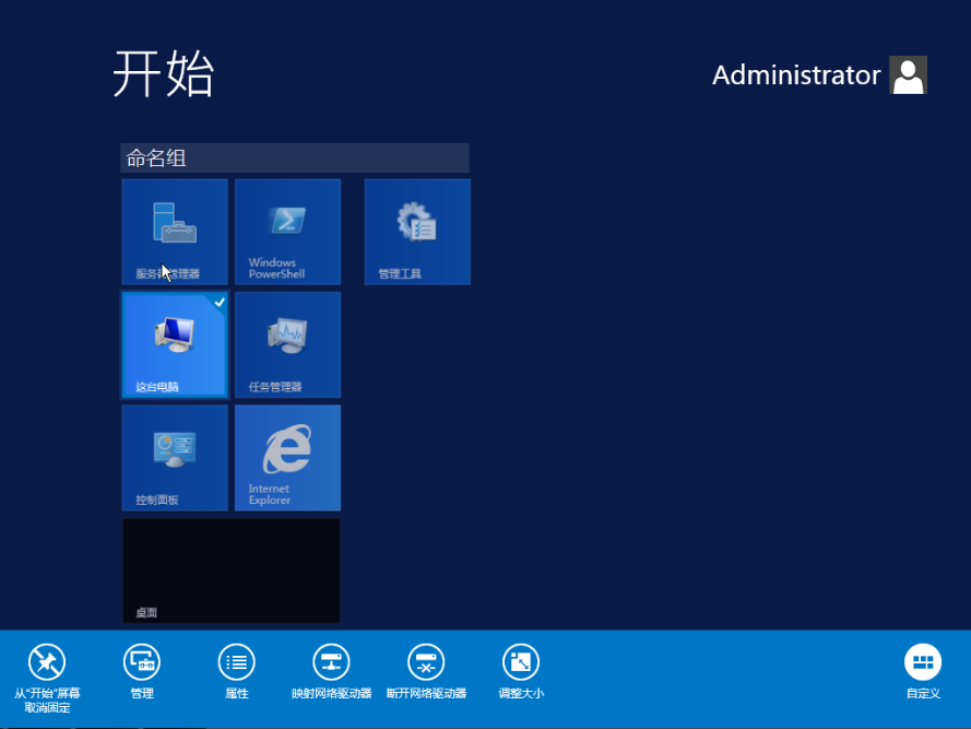 Virtualization_WS2012_R2_cn_07.png