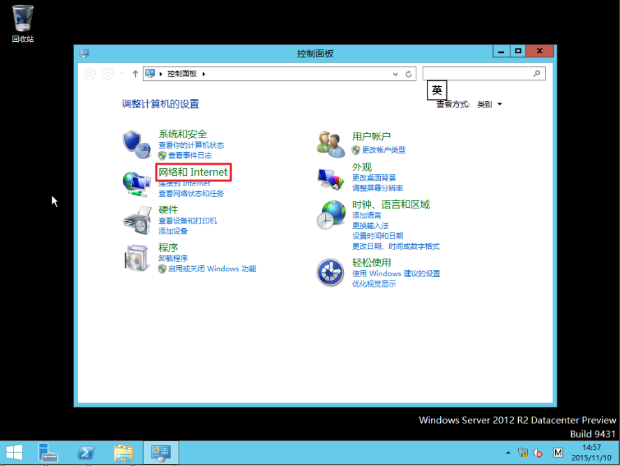Virtualization_WS2012_R2_cn_10.png