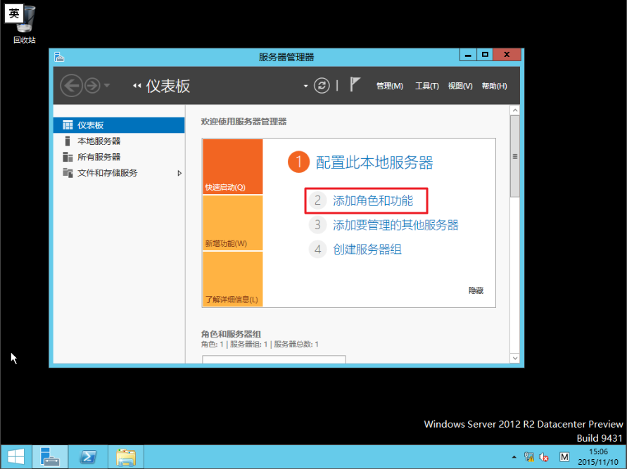 Virtualization_WS2012_R2_cn_13.png