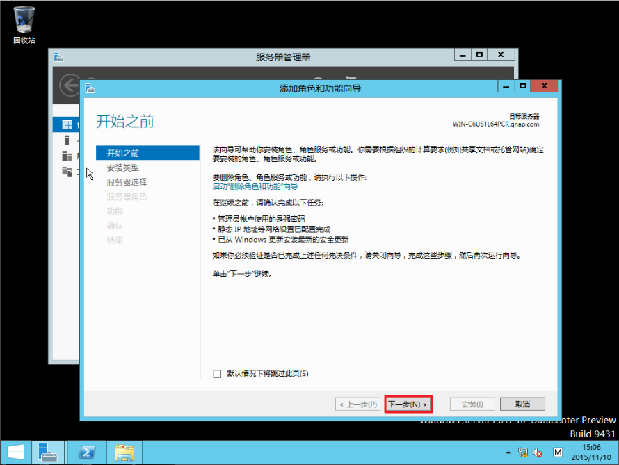 Virtualization_WS2012_R2_cn_14.png