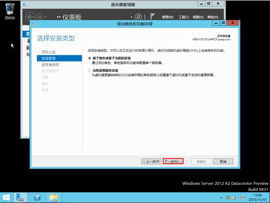 Virtualization_WS2012_R2_cn_15.png