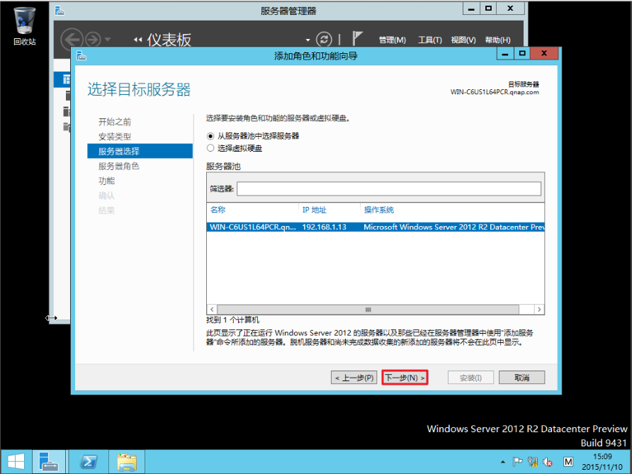 Virtualization_WS2012_R2_cn_16.png