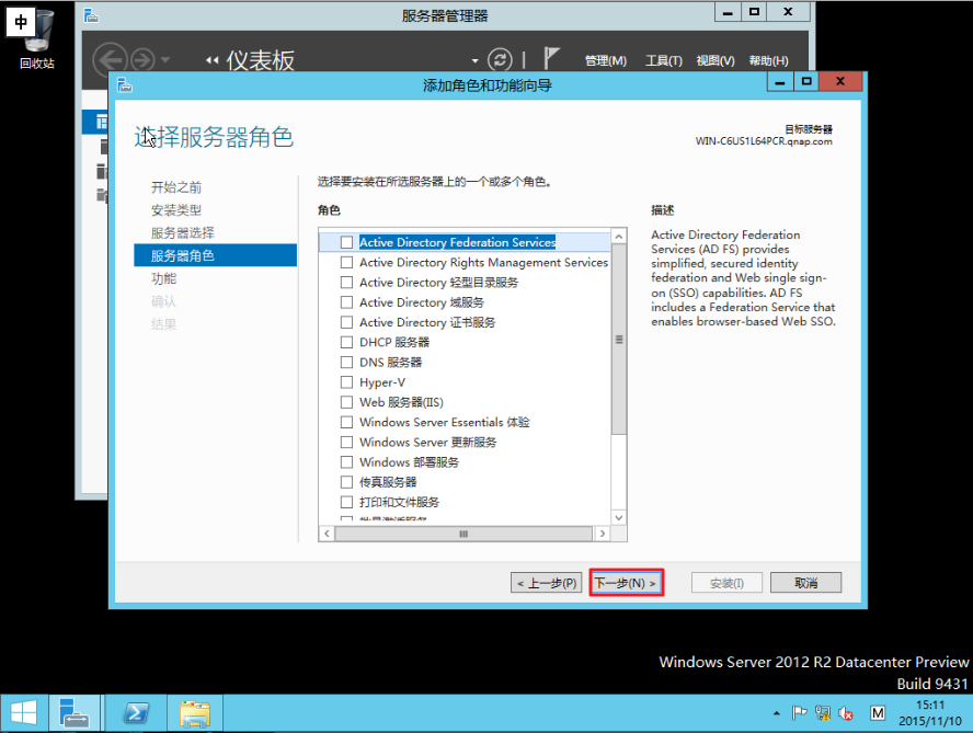 Virtualization_WS2012_R2_cn_17.png