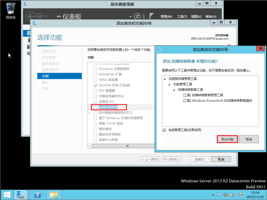 Virtualization_WS2012_R2_cn_18.png