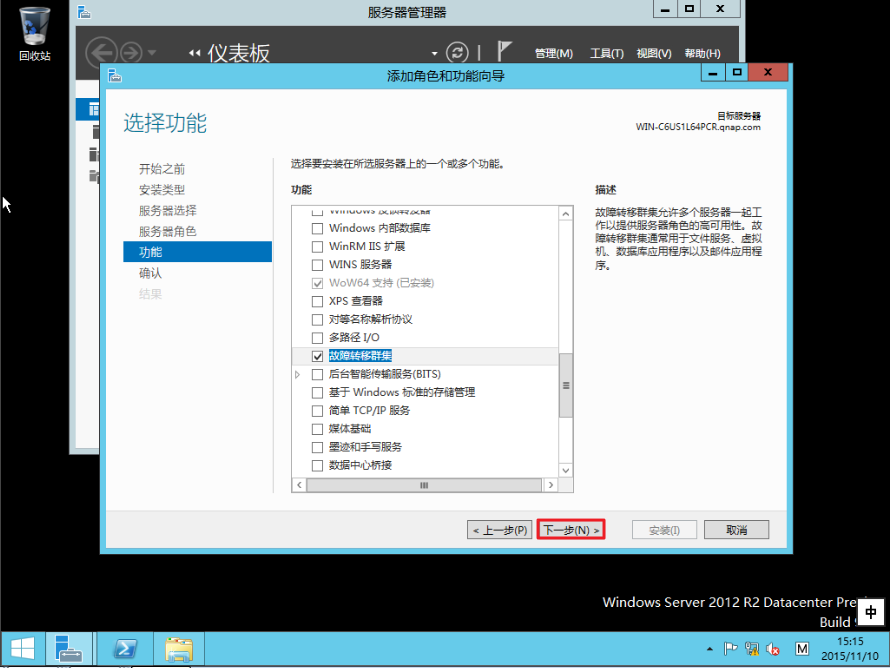 Virtualization_WS2012_R2_cn_19.png