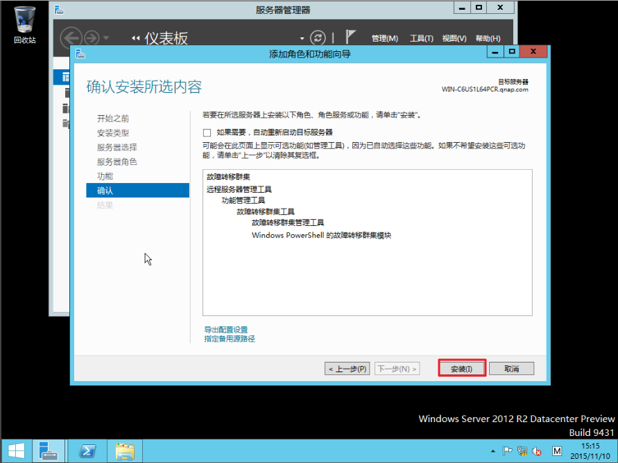 Virtualization_WS2012_R2_cn_20.png