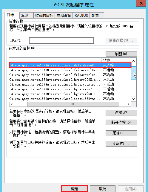 Virtualization_WS2012_R2_cn_25.png