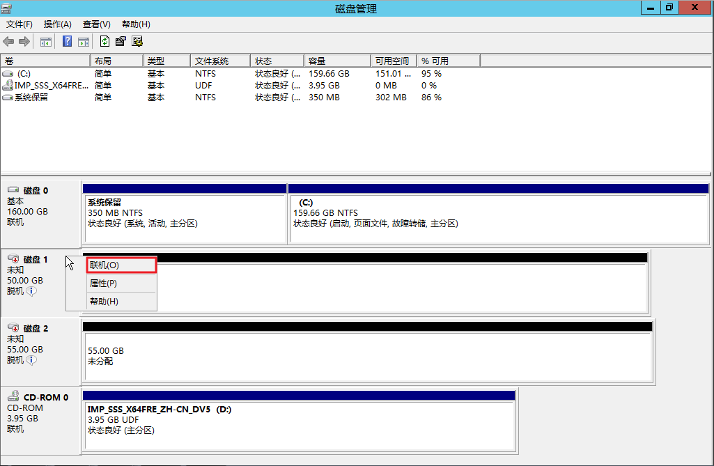 Virtualization_WS2012_R2_cn_28.png
