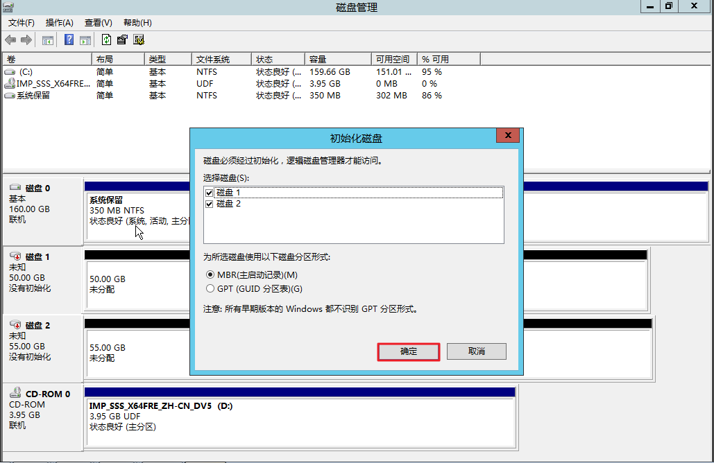 Virtualization_WS2012_R2_cn_30.png