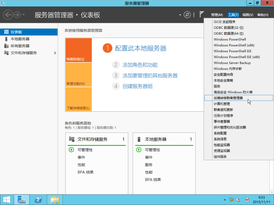 Virtualization_WS2012_R2_cn_33.png