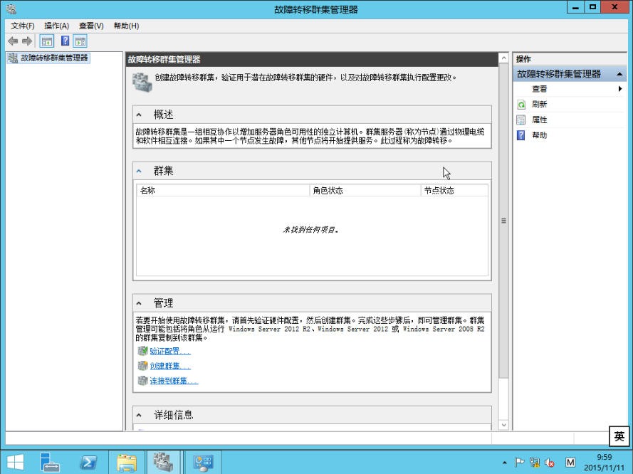 Virtualization_WS2012_R2_cn_34.png