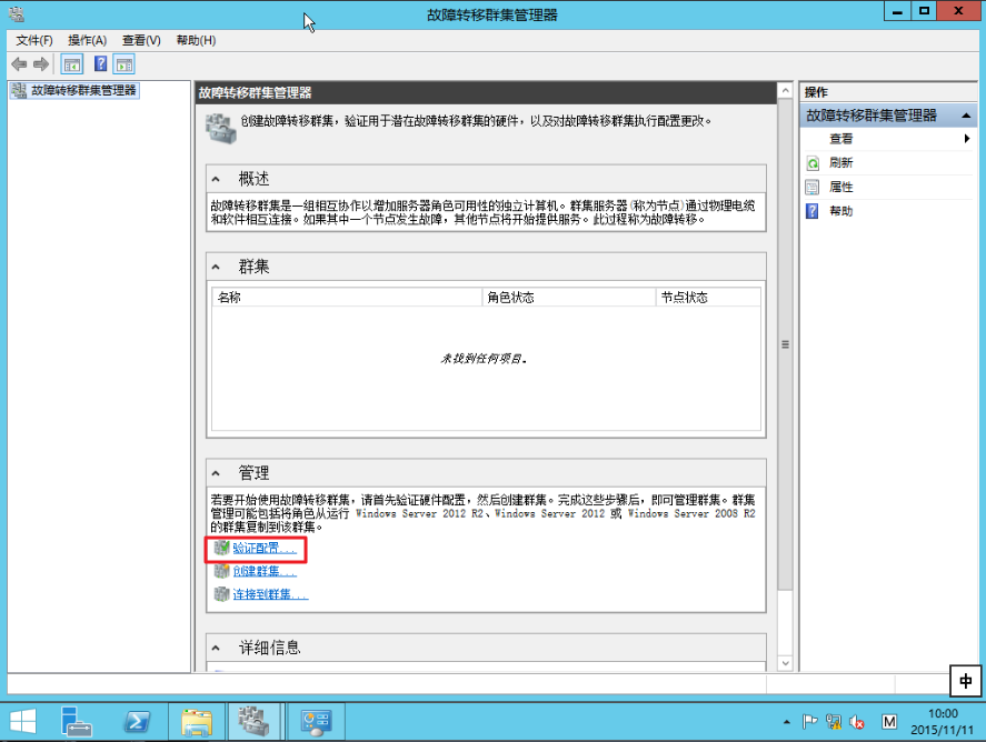 Virtualization_WS2012_R2_cn_35.png