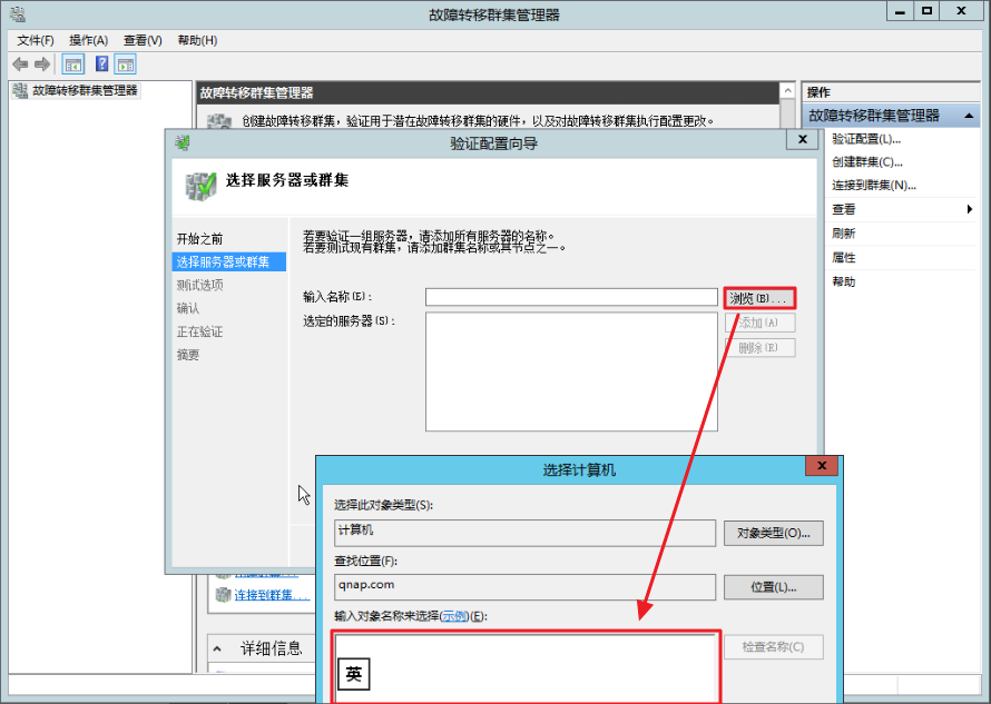 Virtualization_WS2012_R2_cn_37.png