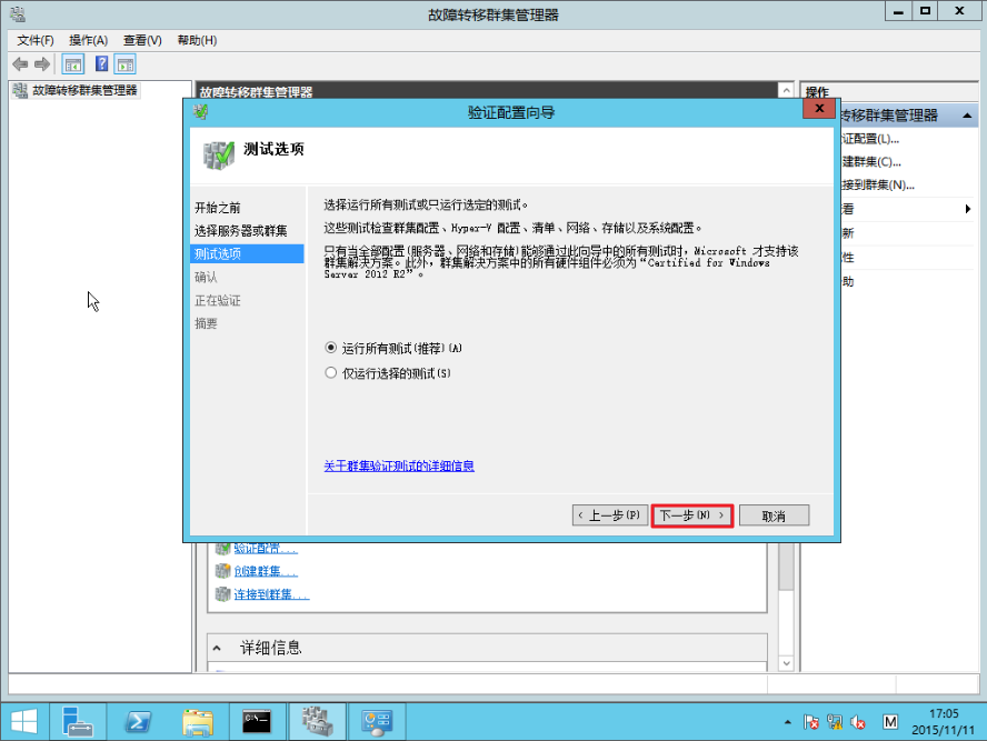 Virtualization_WS2012_R2_cn_38.png