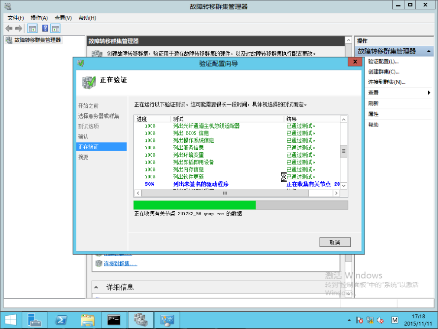 Virtualization_WS2012_R2_cn_40.png