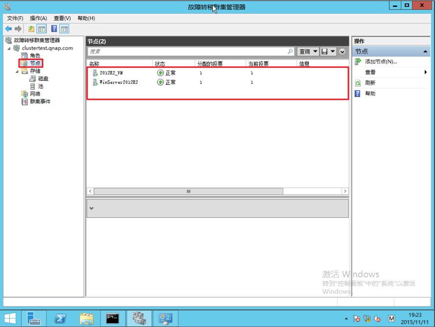 Virtualization_WS2012_R2_cn_41.png