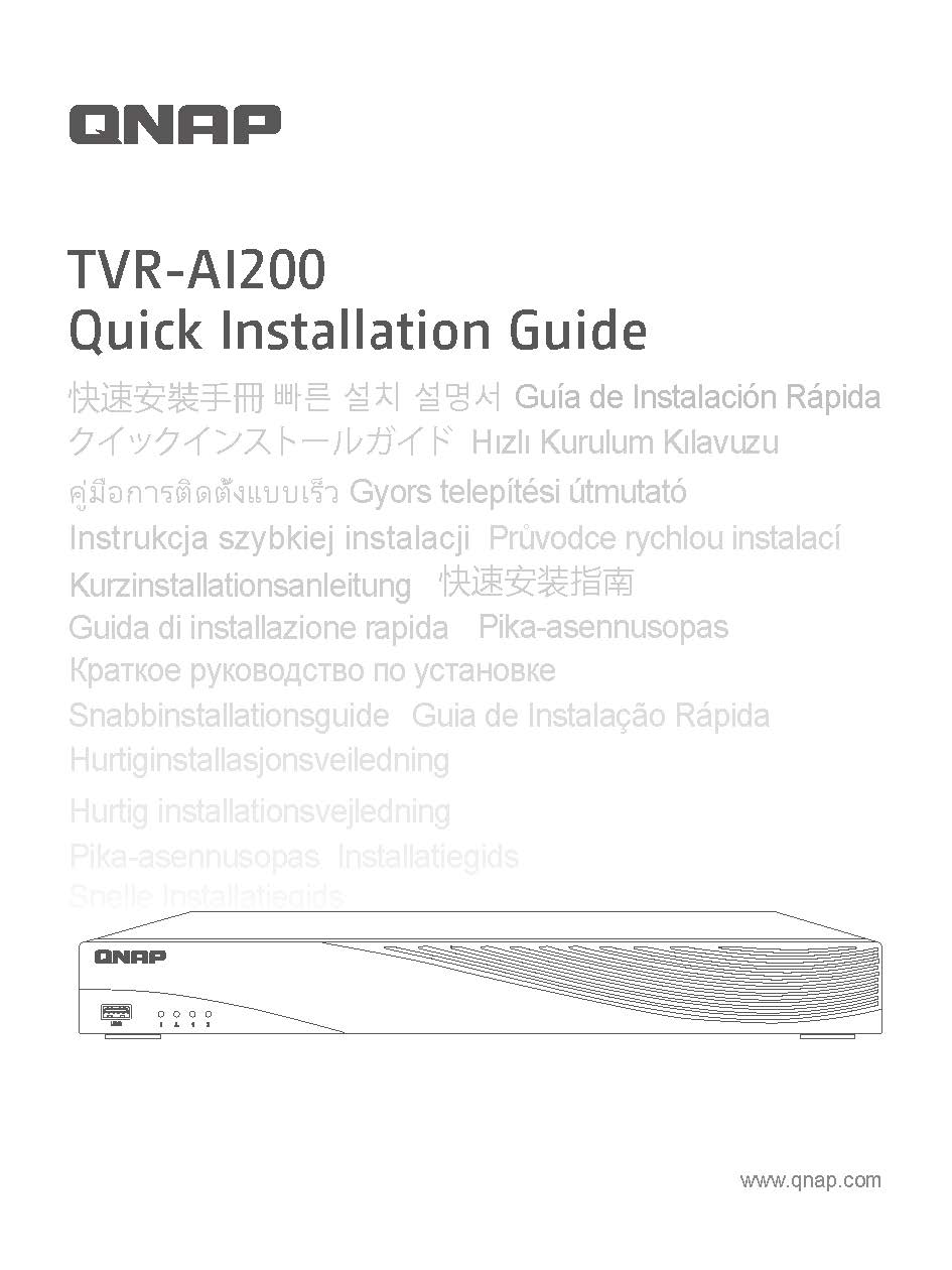 快速安装手册 (QIG)