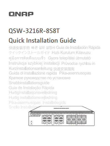 快速安裝手册 (QIG)